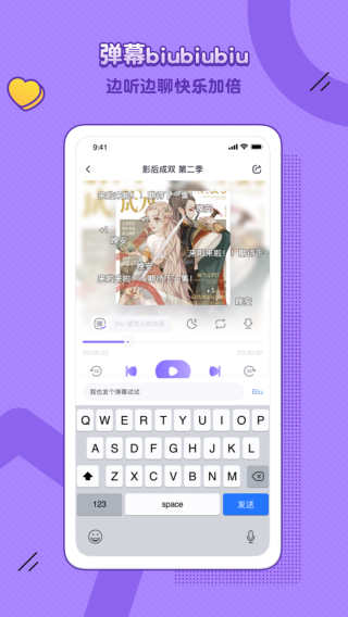 饭角广播剧 安卓版v3.2.0